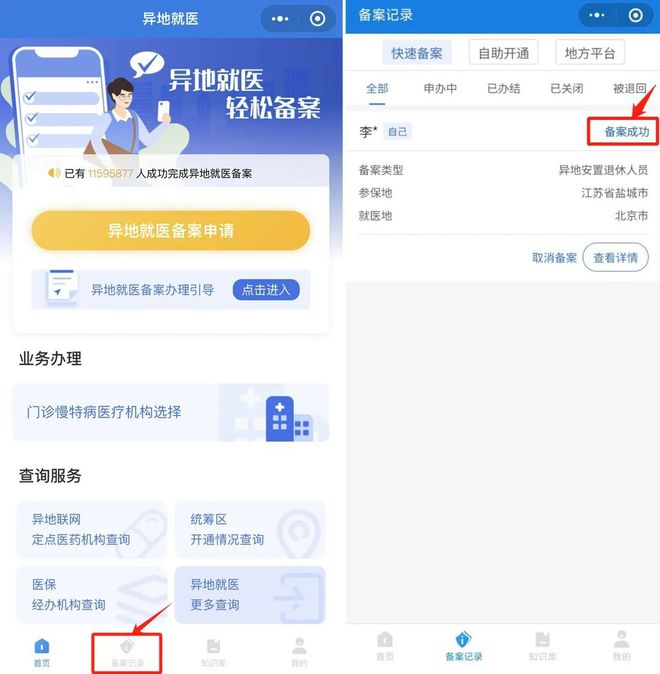 义乌医保卡怎么定点医院网上操作(医保卡怎么定点医院网上操作北京)