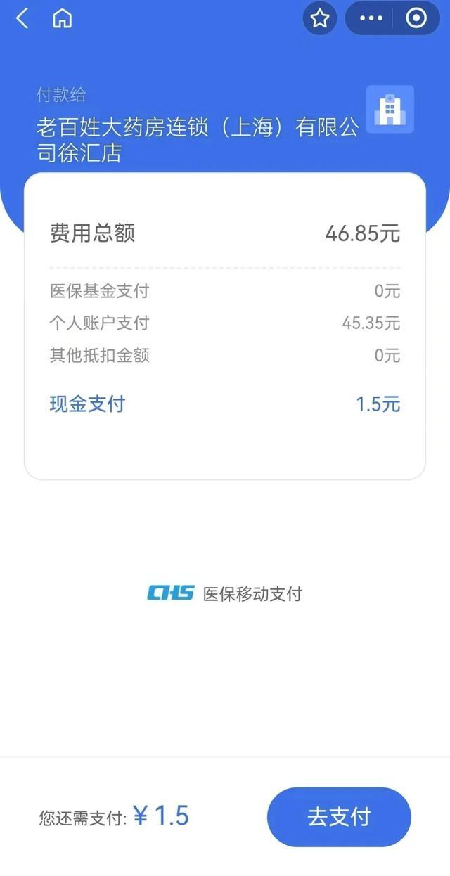 义乌上海医保卡取现的方法(上海医保卡取现金流程)