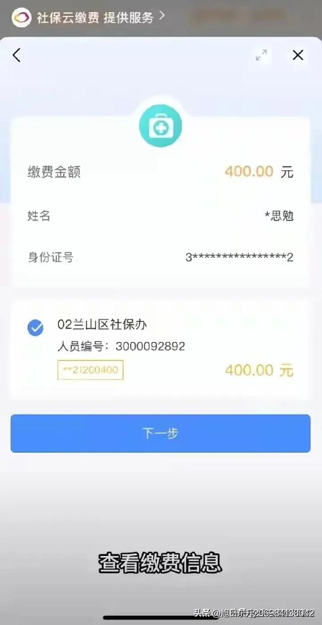 义乌医保卡的钱转到微信(谁能提供医保卡的钱转到微信里的步骤详解？)