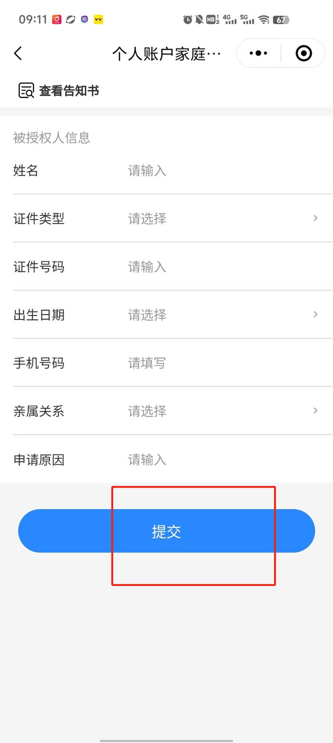 义乌医保卡里的钱绑定微信提现(谁能提供医保卡里的钱微信怎么取出来？)