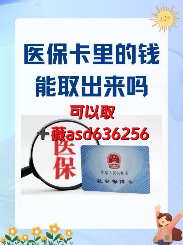 义乌如何提取医保卡(谁能提供如何提取医保卡里的个人账户余额？)