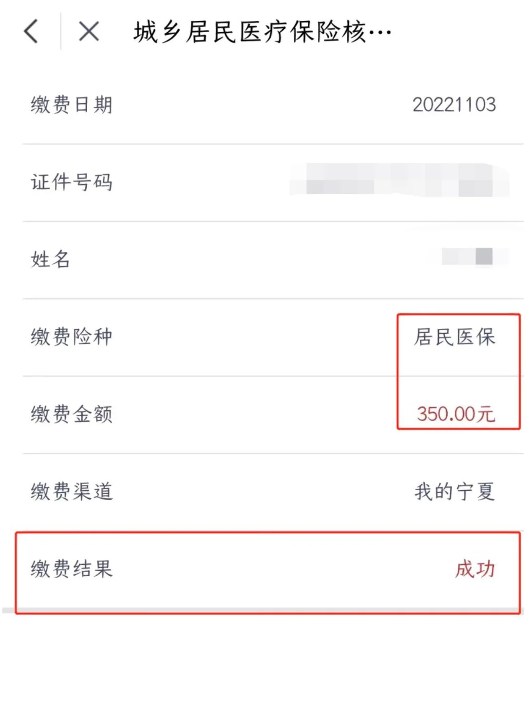 义乌医保卡现金渠道查询怎么查(谁能提供医保卡现金渠道查询怎么查询？)