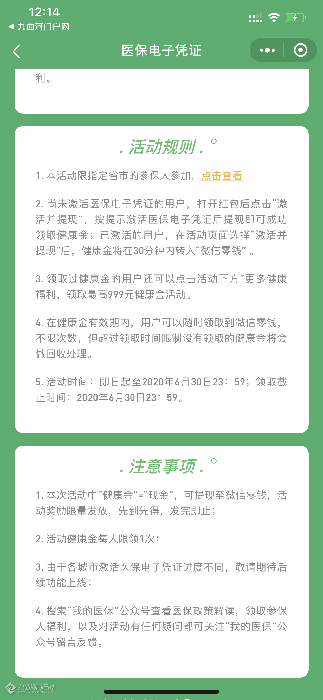 义乌医保卡能微信提现金(谁能提供怎样将医保卡的钱微信提现？)