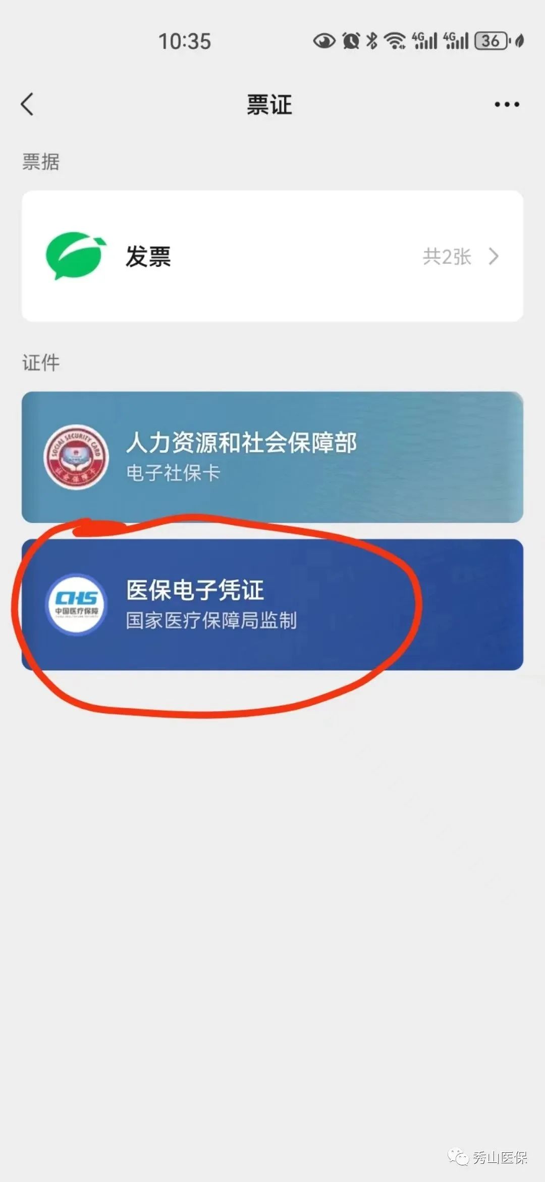 义乌微信提现医保卡联系方式(谁能提供微信提现医保卡联系方式怎么填？)