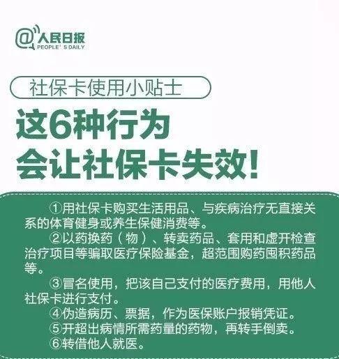 义乌独家分享医保卡代领需要什么资料的渠道(找谁办理义乌带领医保卡需要什么东西？)