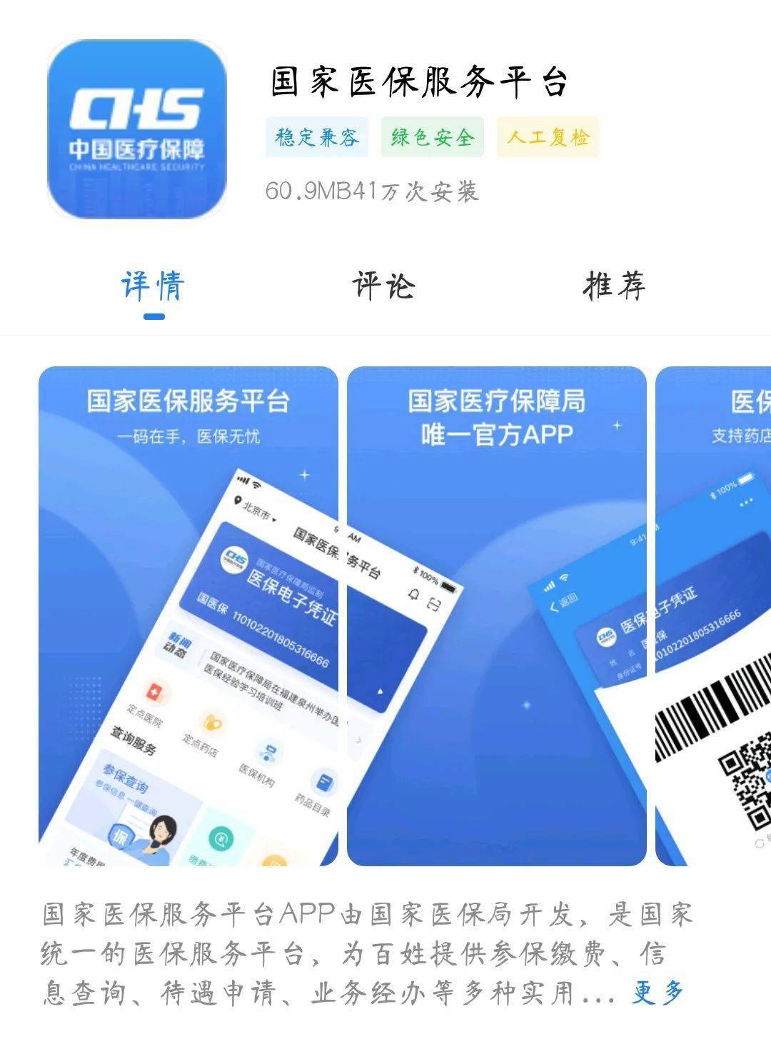 义乌独家分享医保卡可以套现微信的渠道(找谁办理义乌医保卡可以套现出来吗？)