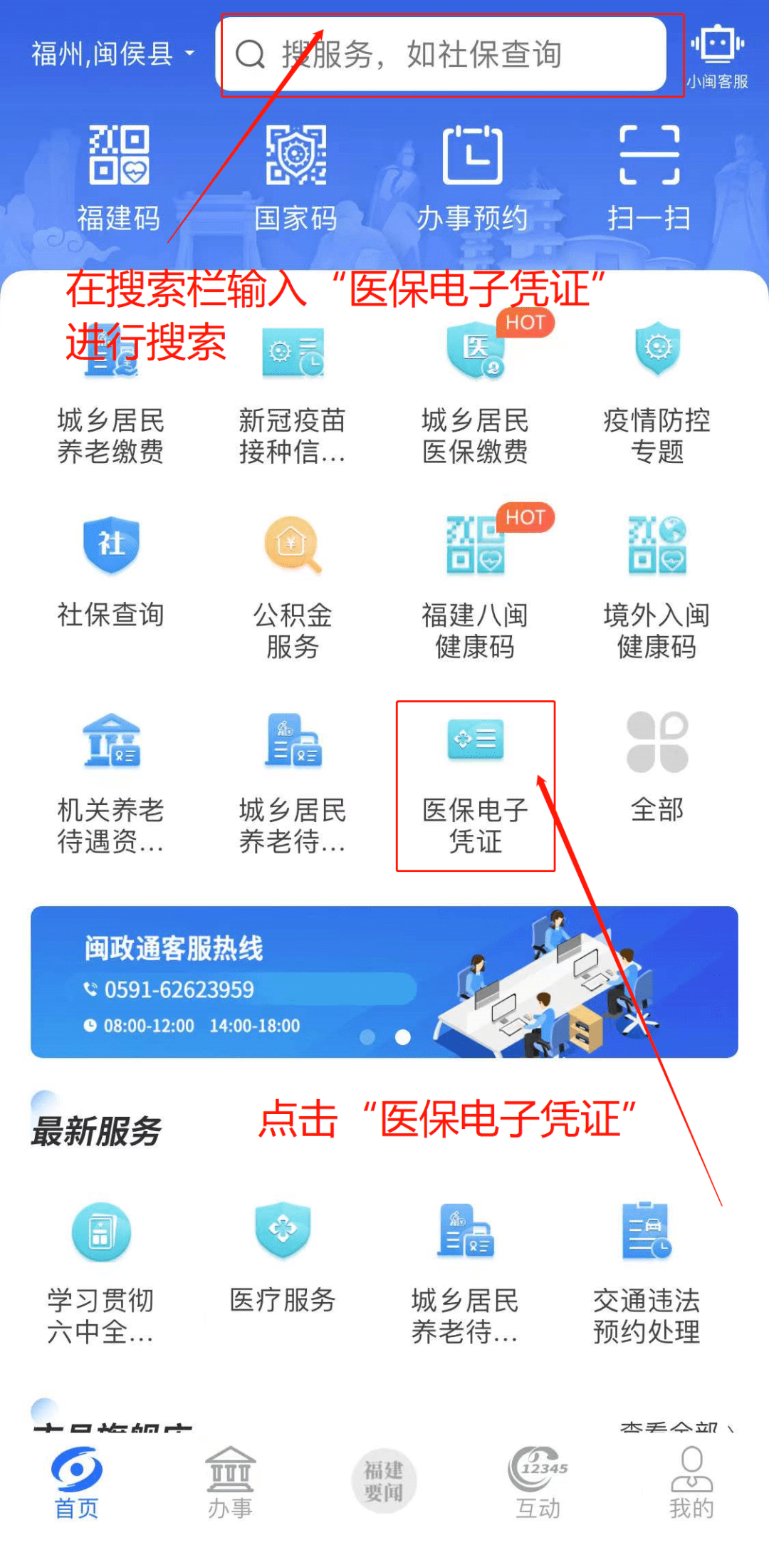 义乌独家分享医保卡现金渠道的渠道(找谁办理义乌医保卡现金渠道有哪些？)