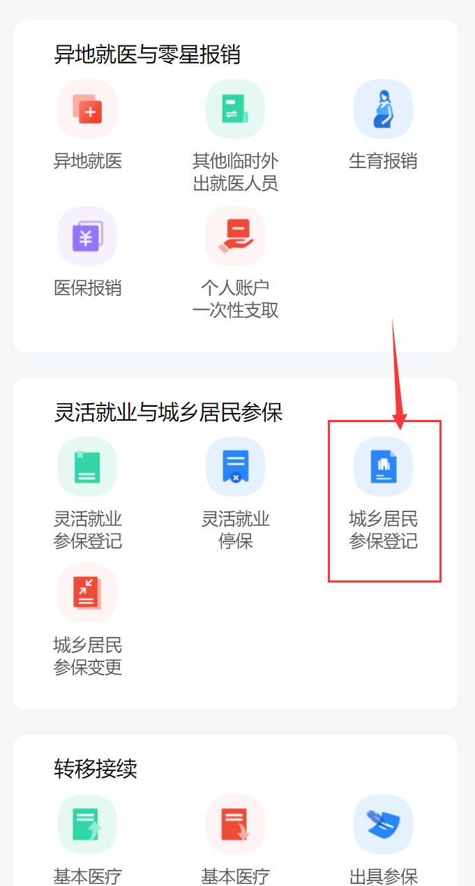 义乌独家分享怎样将医保卡的钱微信提现的渠道(找谁办理义乌怎样将医保卡的钱微信提现唯欣qw413612兑现钱来？)