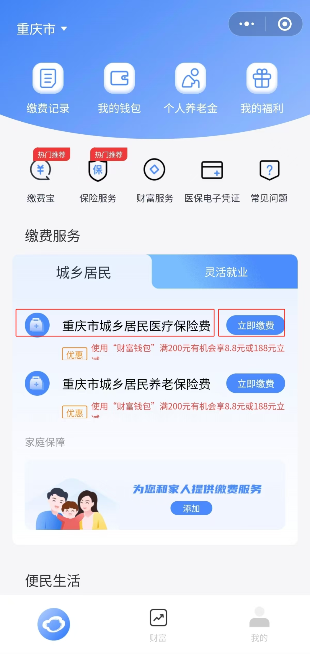 义乌独家分享医保卡怎么用微信提现的渠道(找谁办理义乌怎样将医保卡的钱微信提现？)