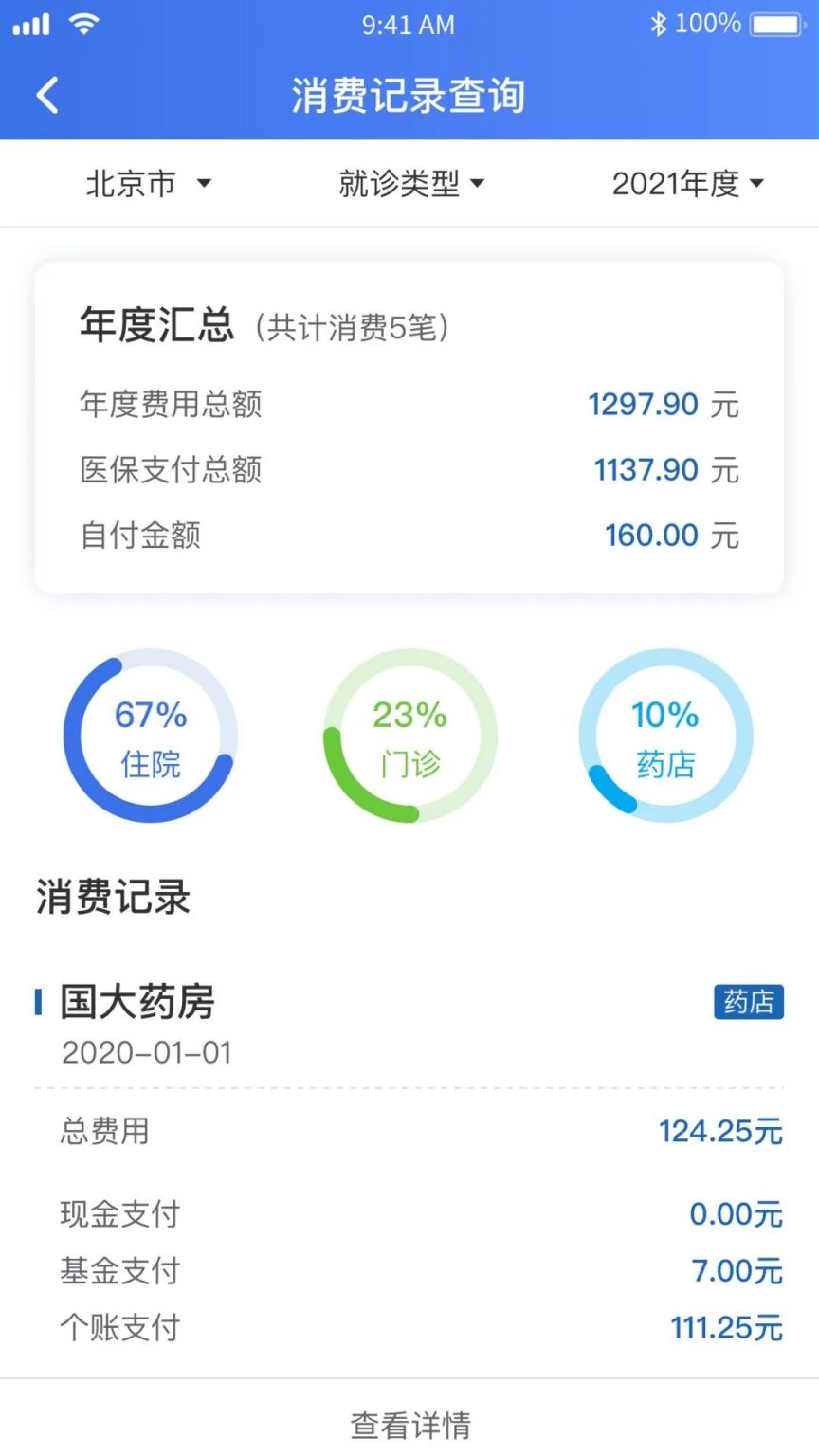 义乌独家分享2021怎么提取医保卡里的钱呢的渠道(找谁办理义乌2021怎么提取医保卡里的钱呢
？)