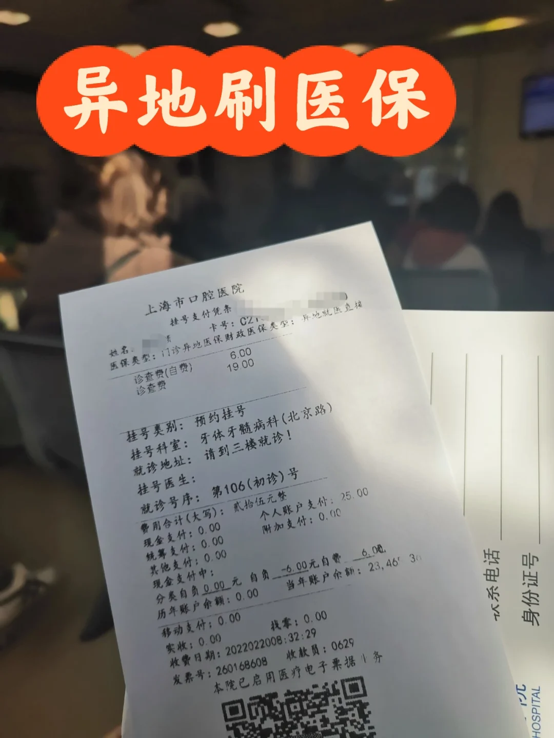 义乌独家分享上海医保卡取现5000的渠道(找谁办理义乌上海医保卡取现最简单方法？)