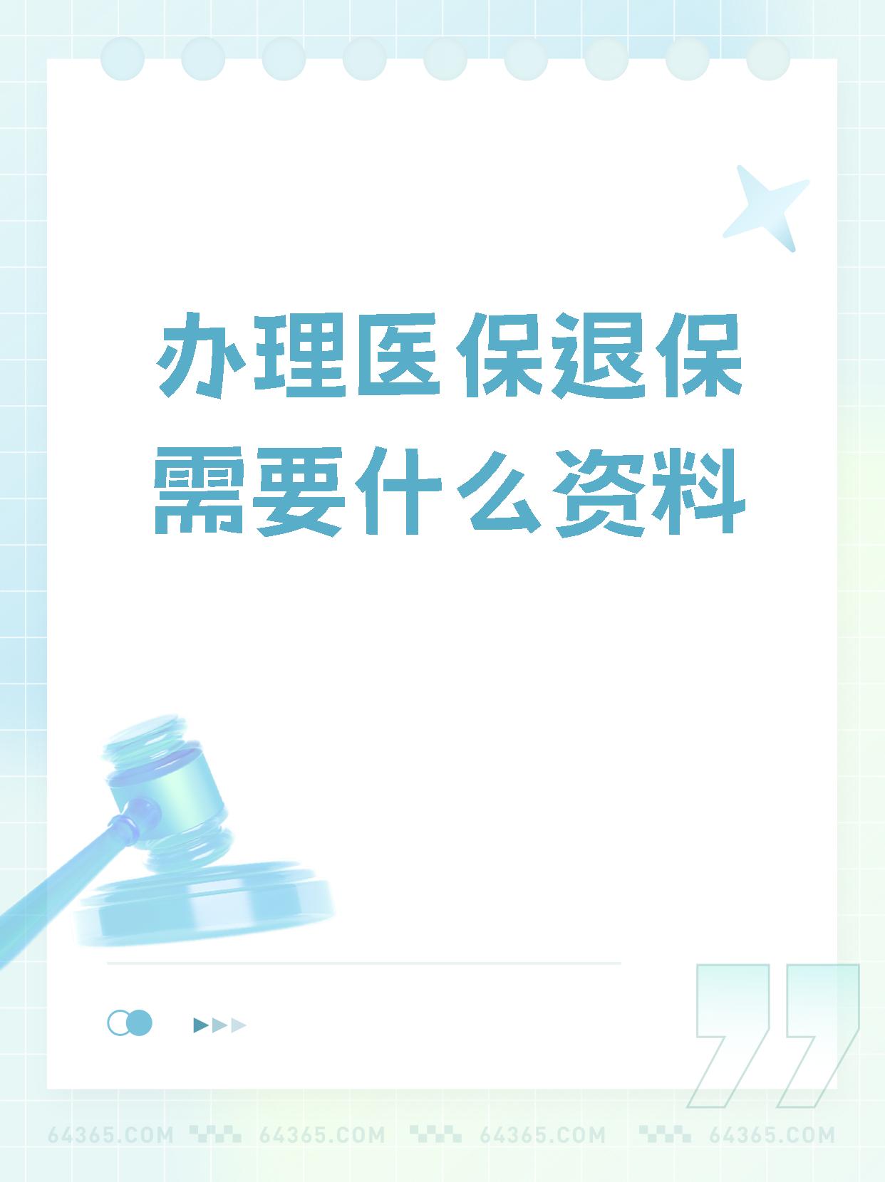 义乌独家分享医保卡代办需要什么手续的渠道(找谁办理义乌代领医保卡？)