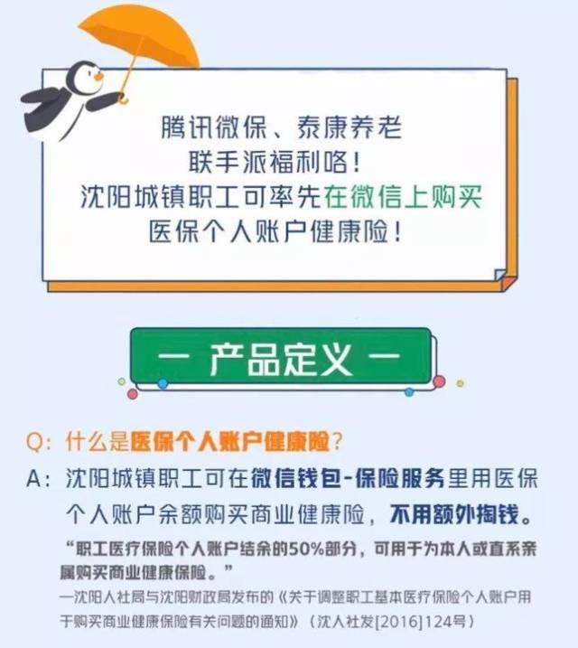 义乌独家分享医保卡的钱转入微信余额是违法吗的渠道(找谁办理义乌医保卡的钱转入微信余额是违法吗安全吗？)