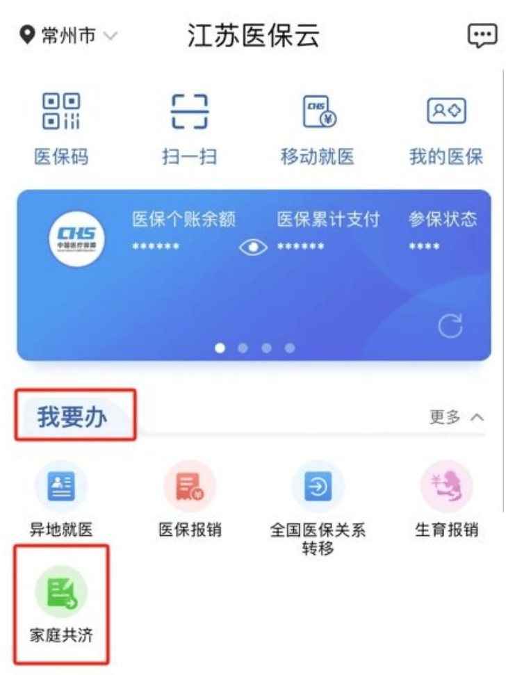 义乌独家分享医保卡提取现金方法微信的渠道(找谁办理义乌医保卡提取现金方法微信怎么查？)