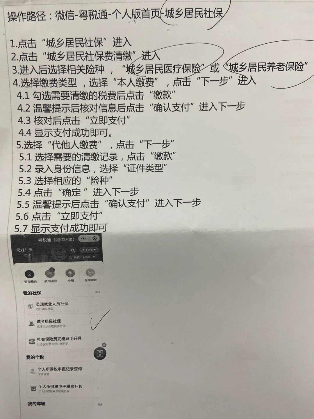 义乌独家分享微信提现医保卡联系方式怎么填的渠道(找谁办理义乌微信提现医保卡联系方式怎么填写？)