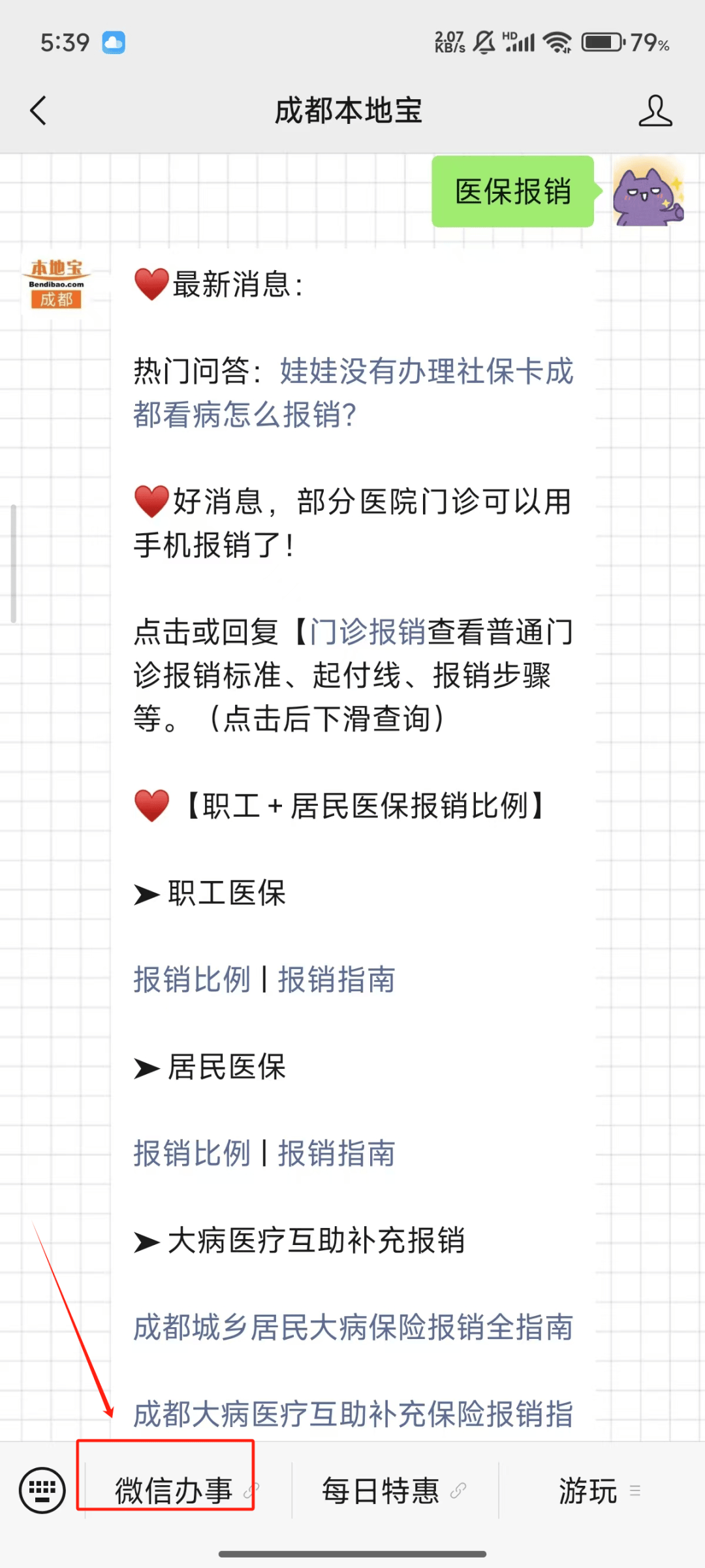 义乌独家分享医保卡提取现金到微信的渠道(找谁办理义乌医保卡提取现金到微信怎么操作？)