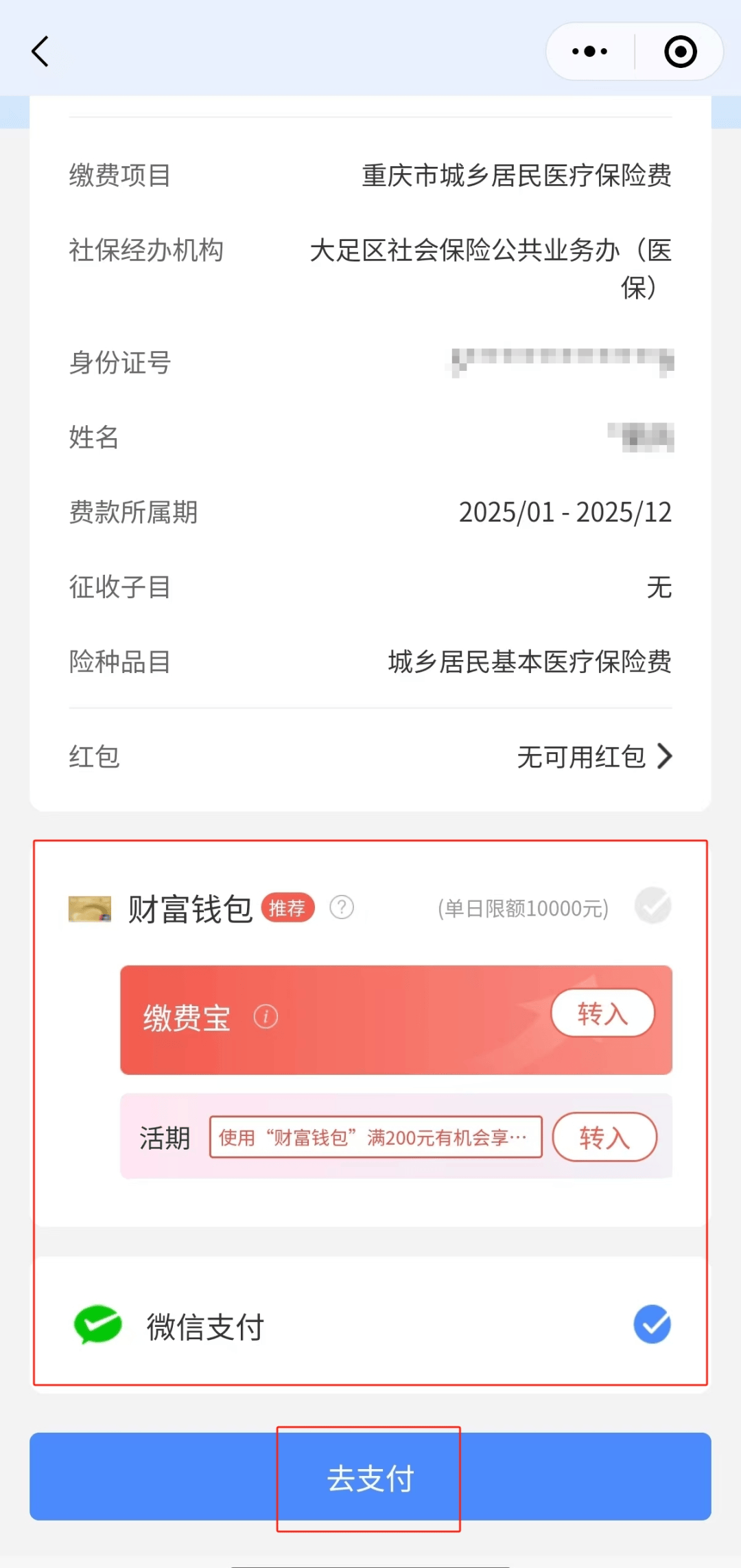 义乌独家分享医保卡里的钱微信支付的渠道(找谁办理义乌医保卡里的钱能用微信取出来吗？)