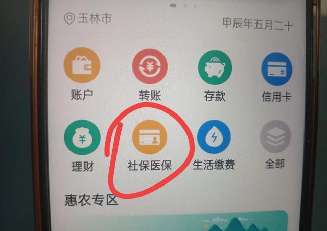 义乌独家分享医保卡怎么绑定微信提现的渠道(找谁办理义乌怎么把医保卡和微信绑定？)