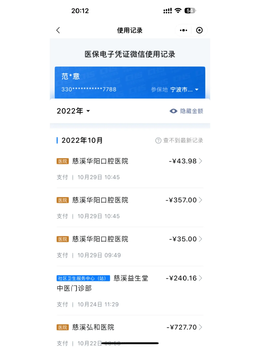 义乌最新医保卡网上套取现金渠道有哪些方法分析(最方便真实的义乌医保卡套取现金操作方法)