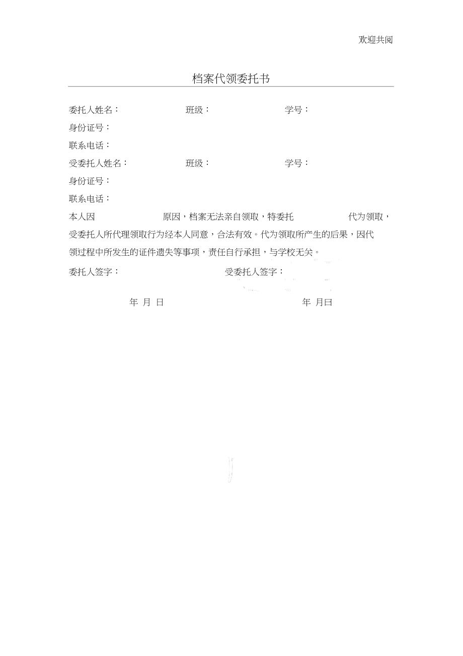 义乌最新医保卡代取委托书方法分析(最方便真实的义乌医保卡委托书怎么写范文方法)