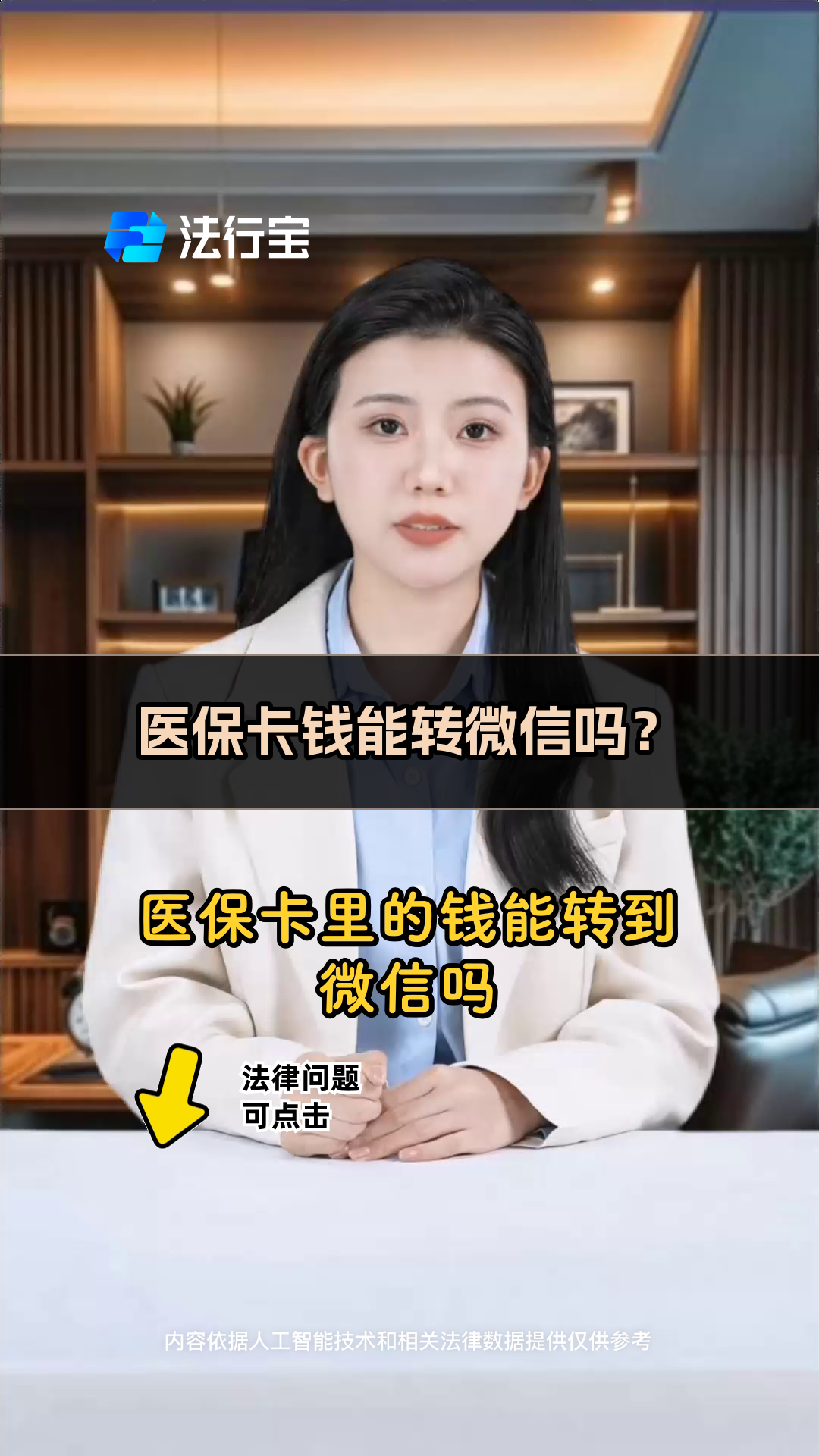 义乌最新医保卡里的钱怎么转方法分析(最方便真实的义乌医保卡里的钱怎么转移到异地账户方法)