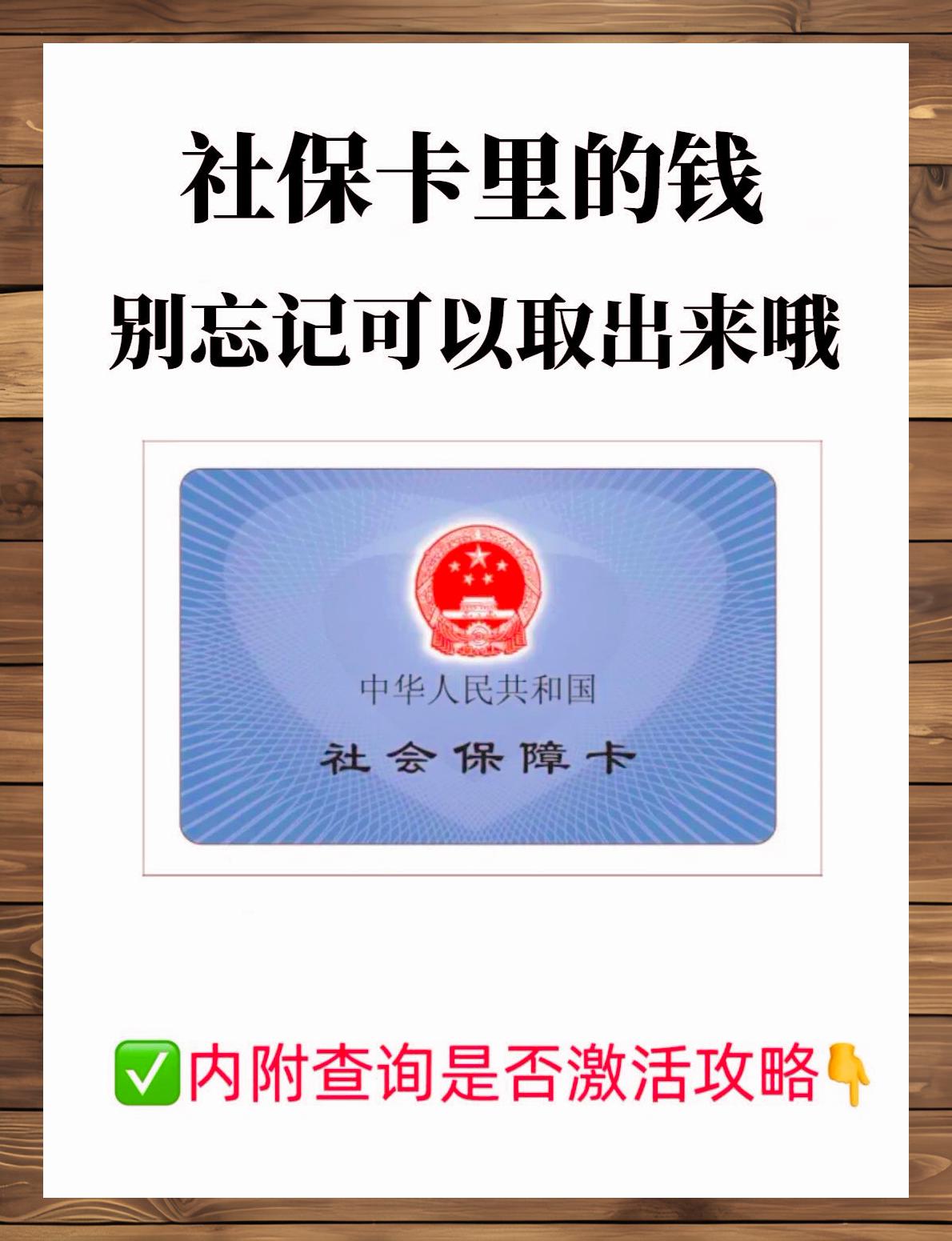 义乌最新医保卡可以提现到微信吗方法分析(最方便真实的义乌医保卡能从银行提现金吗方法)