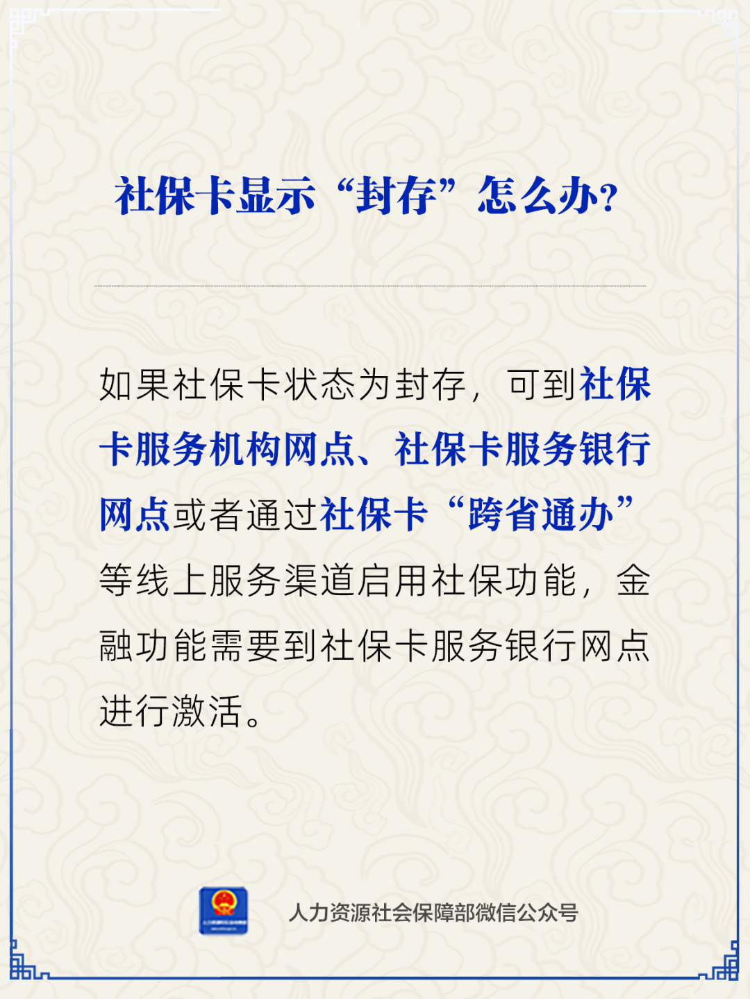 义乌最新24小时套社保卡微信方法分析(最方便真实的义乌24小时套社保卡 微信方法)