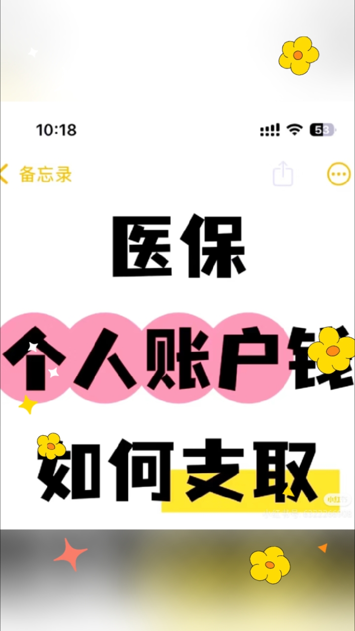 义乌最新深圳医保的钱怎么提取出来方法分析(最方便真实的义乌深圳医保提现方法方法)