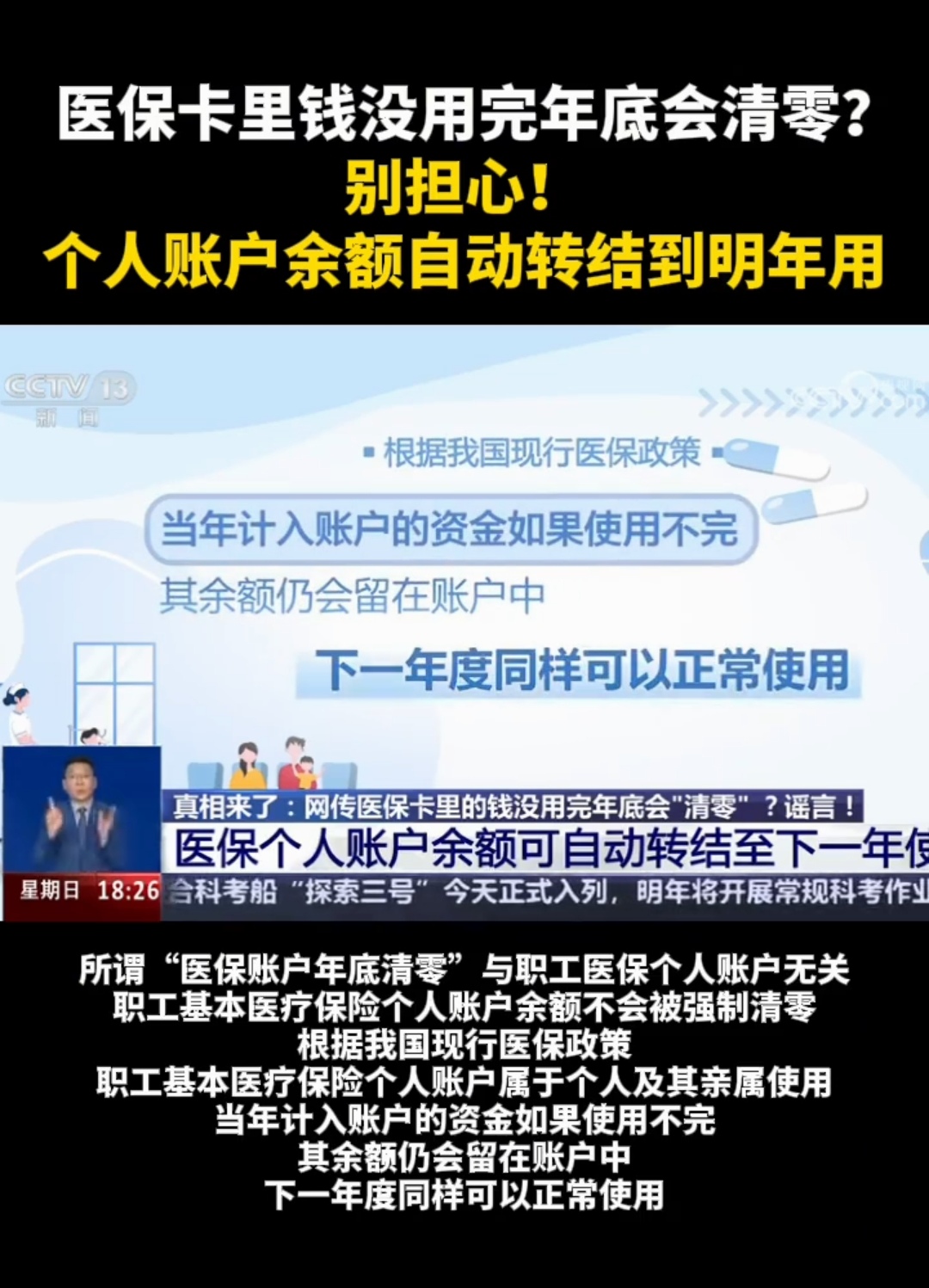 义乌最新医保卡的钱转入微信余额是违法吗方法分析(最方便真实的义乌医保转入银行卡的钱可以花吗方法)