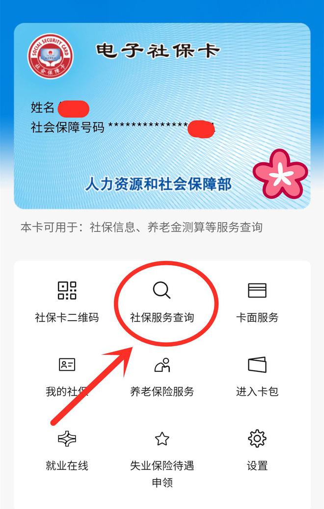 义乌最新24小时套社保卡微信能用吗方法分析(最方便真实的义乌24小时套社保卡微信能用吗安全吗方法)