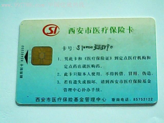 义乌最新西安哪里有医保卡兑现方法分析(最方便真实的义乌西安医保卡哪里领方法)