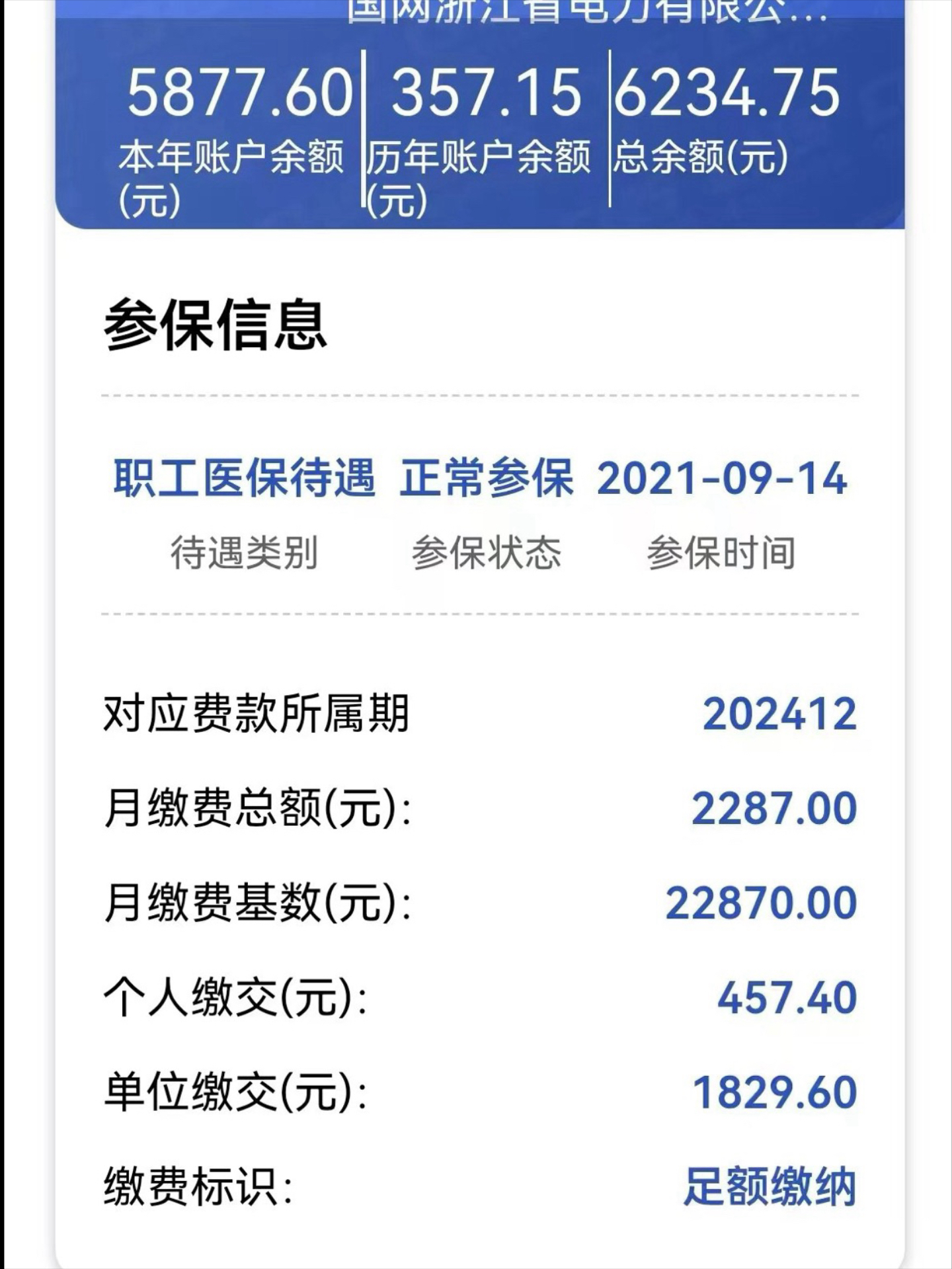 义乌最新医保卡里的余额怎么提现方法分析(最方便真实的义乌医保卡里的余额怎么提现到银行卡方法)