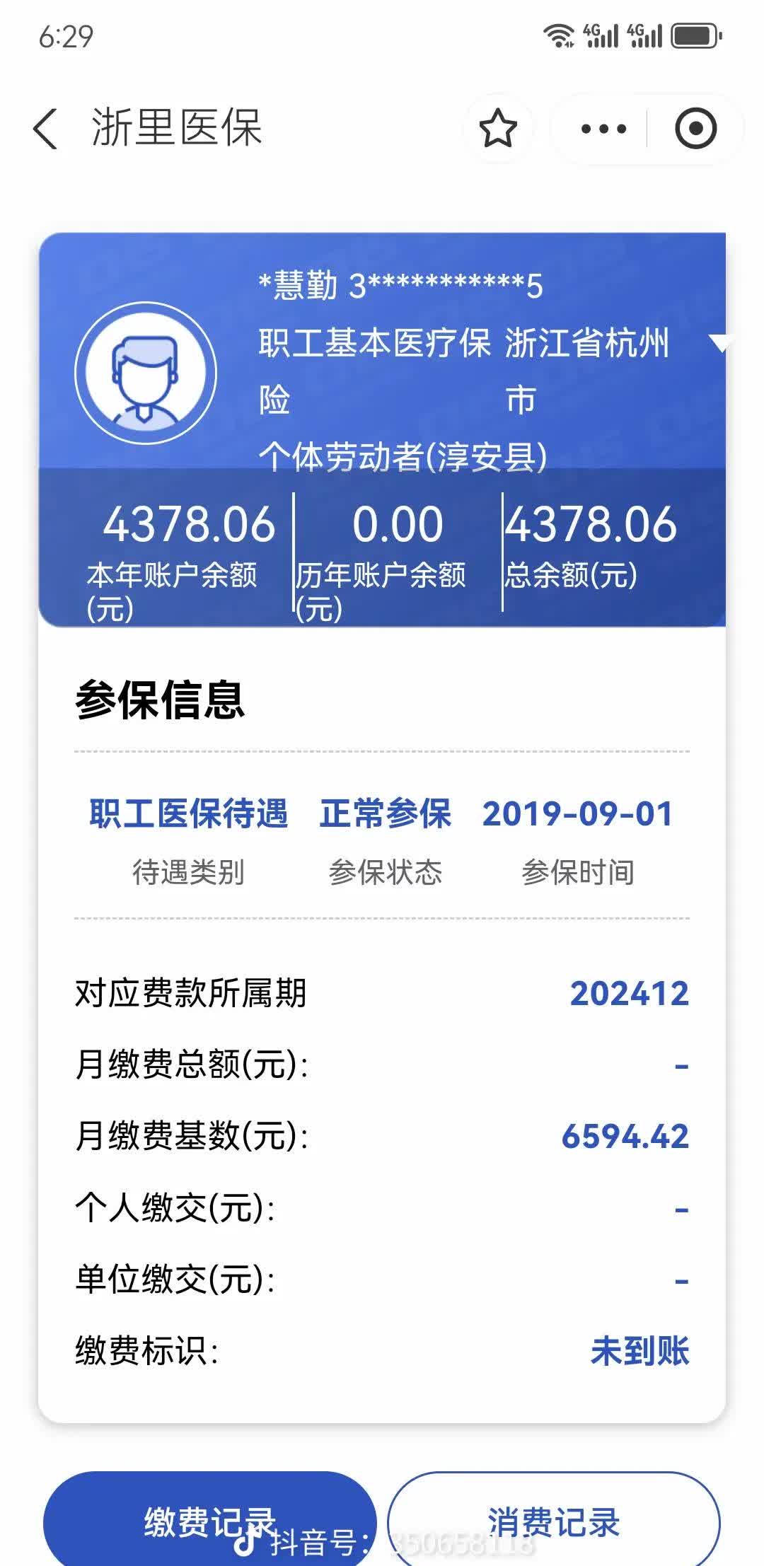 义乌最新医保卡余额提现到银行卡方法分析(最方便真实的义乌医保账户提取到银行卡方法)