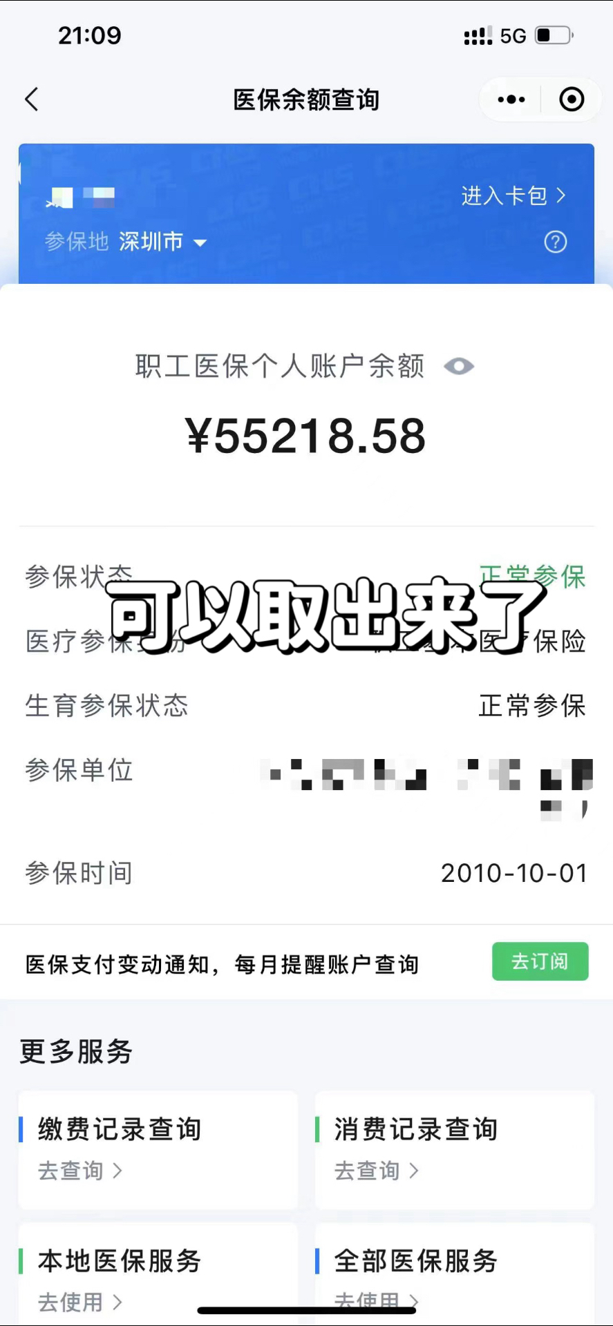 义乌最新个人医保余额取出方式方法分析(最方便真实的义乌医保卡有几千块钱怎么取出来方法)