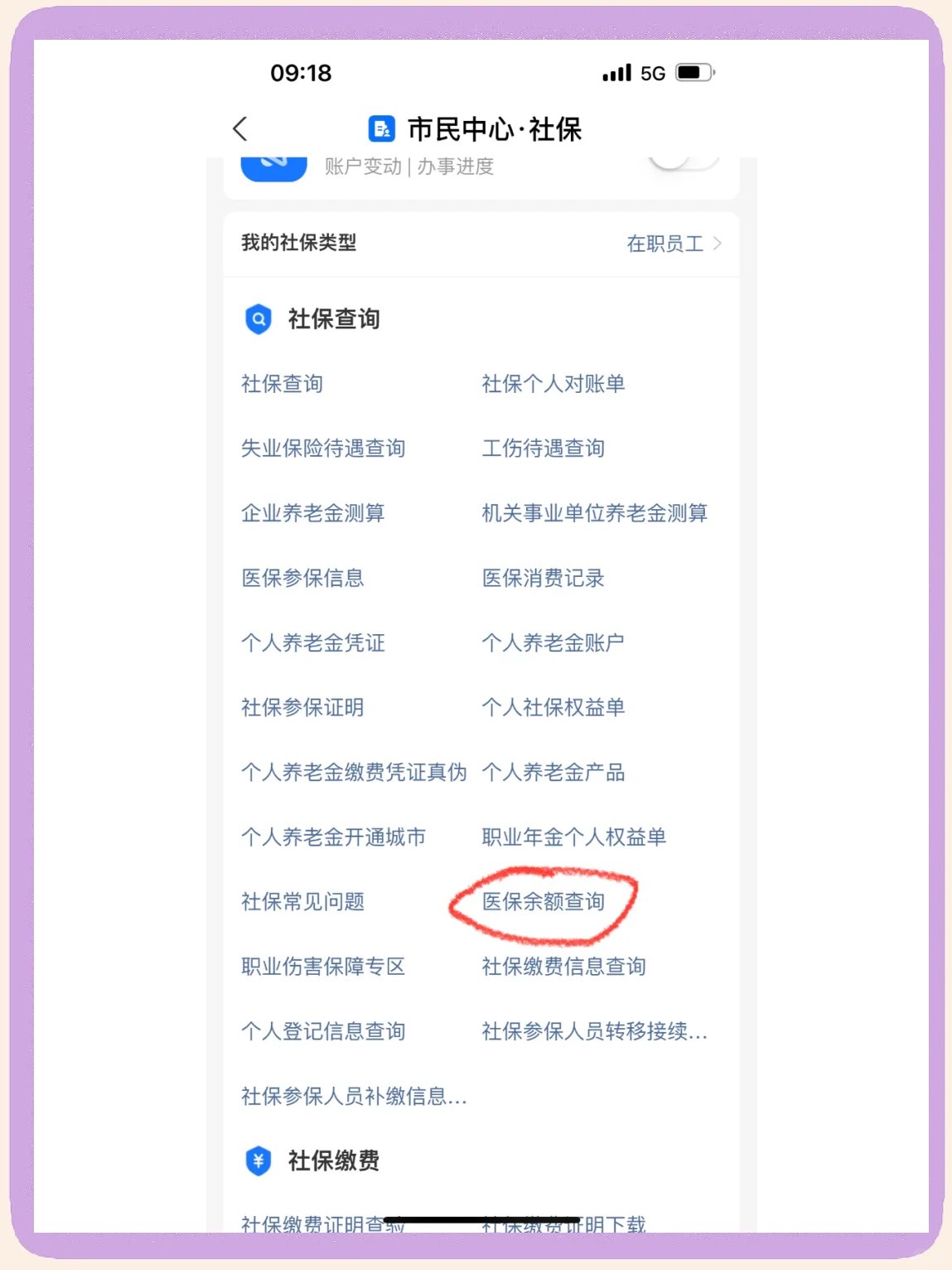 义乌最新微信上为什么查不到医保卡余额了方法分析(最方便真实的义乌微信查不了医保卡余额了方法)