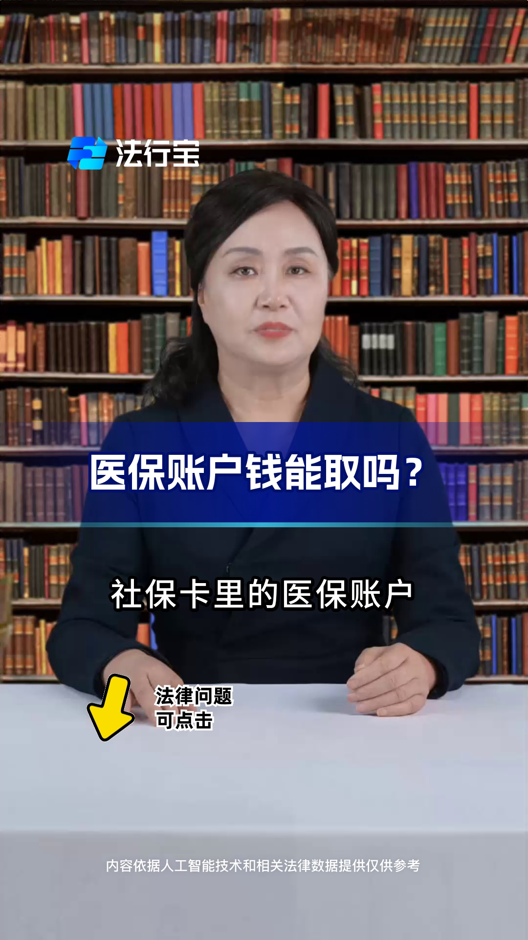 义乌最新医保卡套取现金流程方法分析(最方便真实的义乌医保卡套取现金操作25个点方法)
