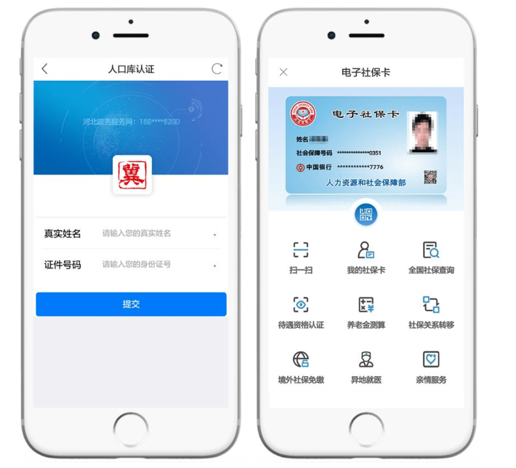 义乌最新微信社保卡是干什么用方法分析(最方便真实的义乌微信 社保卡方法)