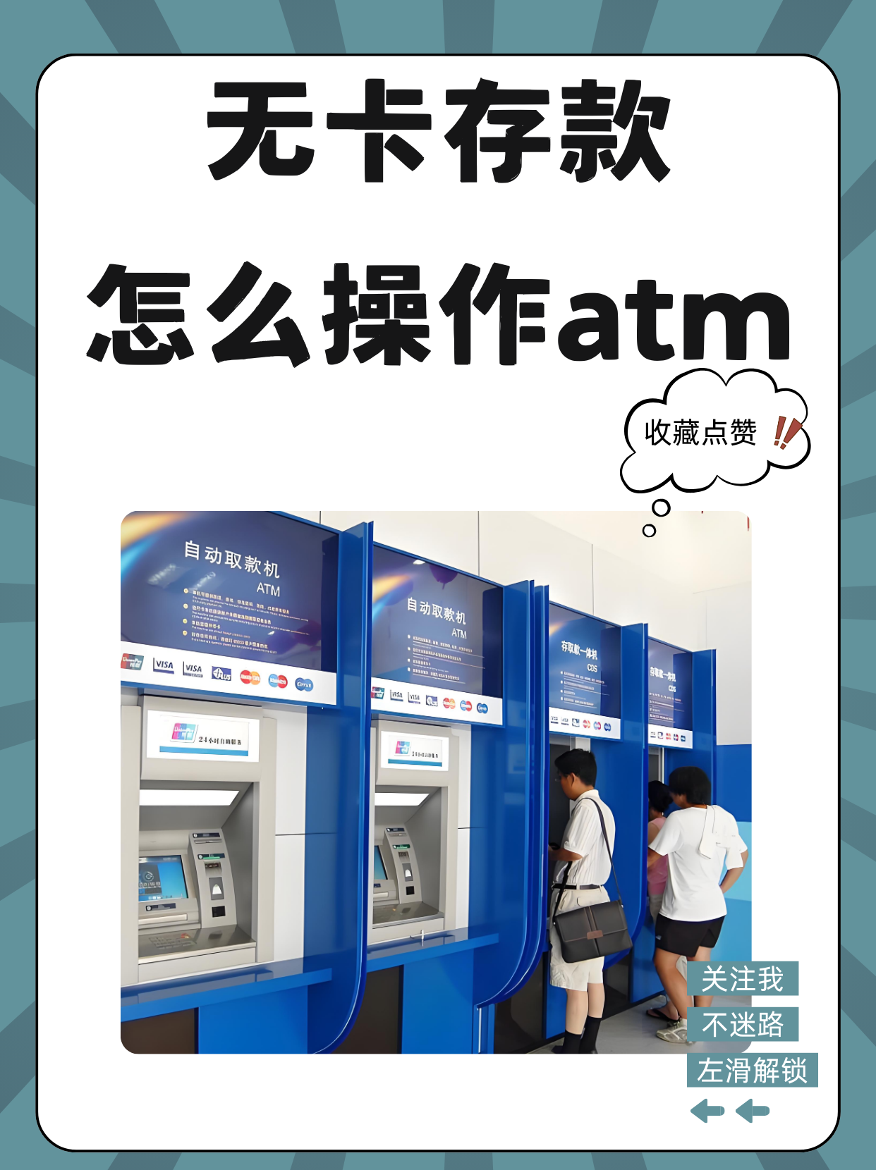 义乌最新医保卡提取现金方法自助提款机方法分析(最方便真实的义乌医保卡提取现金方法自助提款机能取吗方法)