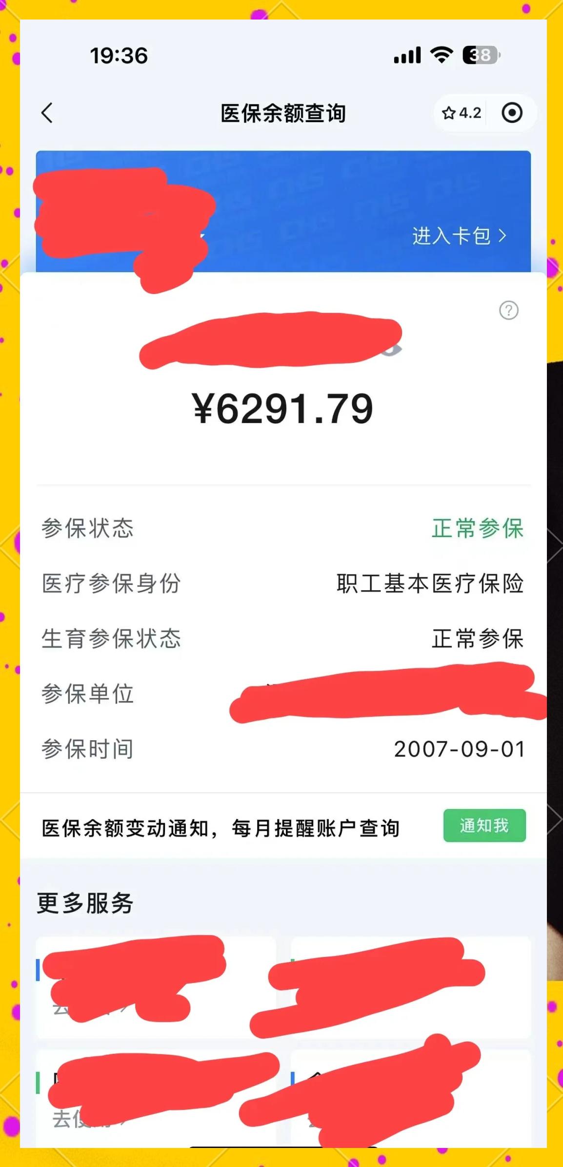 义乌最新医保卡提现怎么提取出来方法分析(最方便真实的义乌急用钱如何提取医保卡里的钱方法)