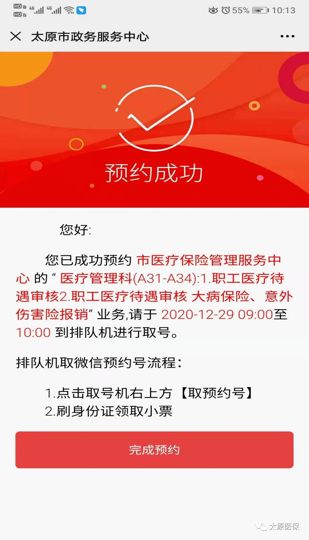 义乌最新医保套现24小时微信方法分析(最方便真实的义乌小额医保套现24小时微信方法)