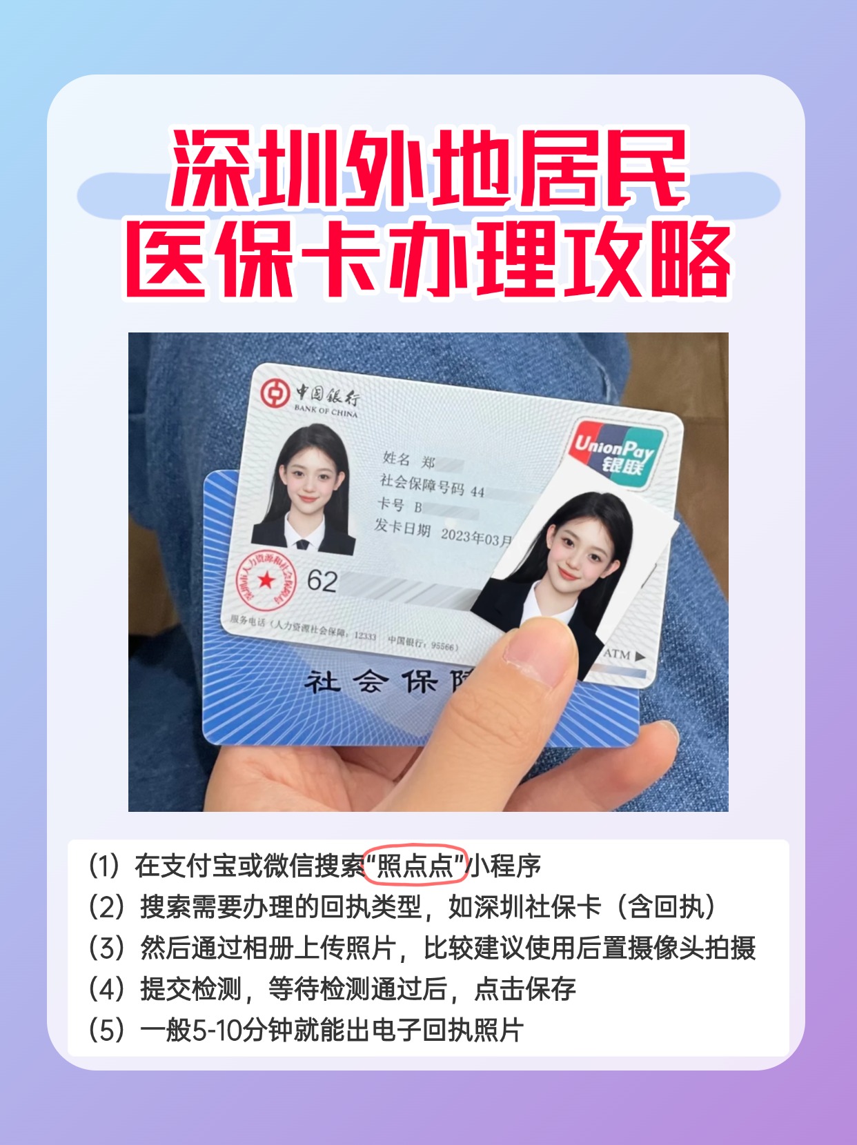 义乌最新深圳医保卡金额提取方法分析(最方便真实的义乌深圳医保卡金额提取芯qw413612觔方法)