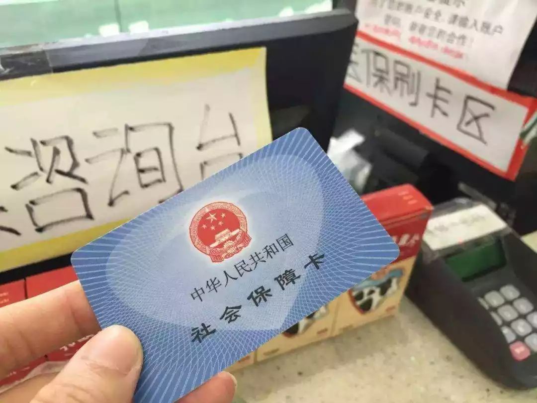 义乌医保卡余额套现联系方式的简单介绍