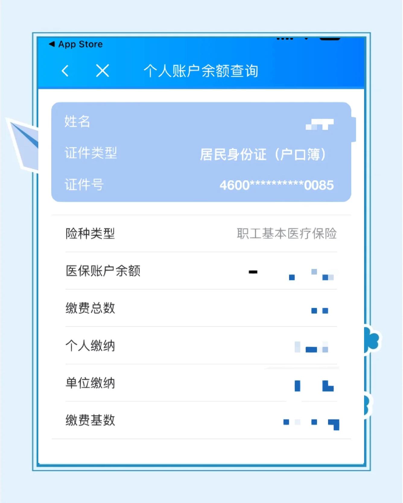 义乌最新医保余额网上提取方法分析(最方便真实的义乌医保在线提取方法)