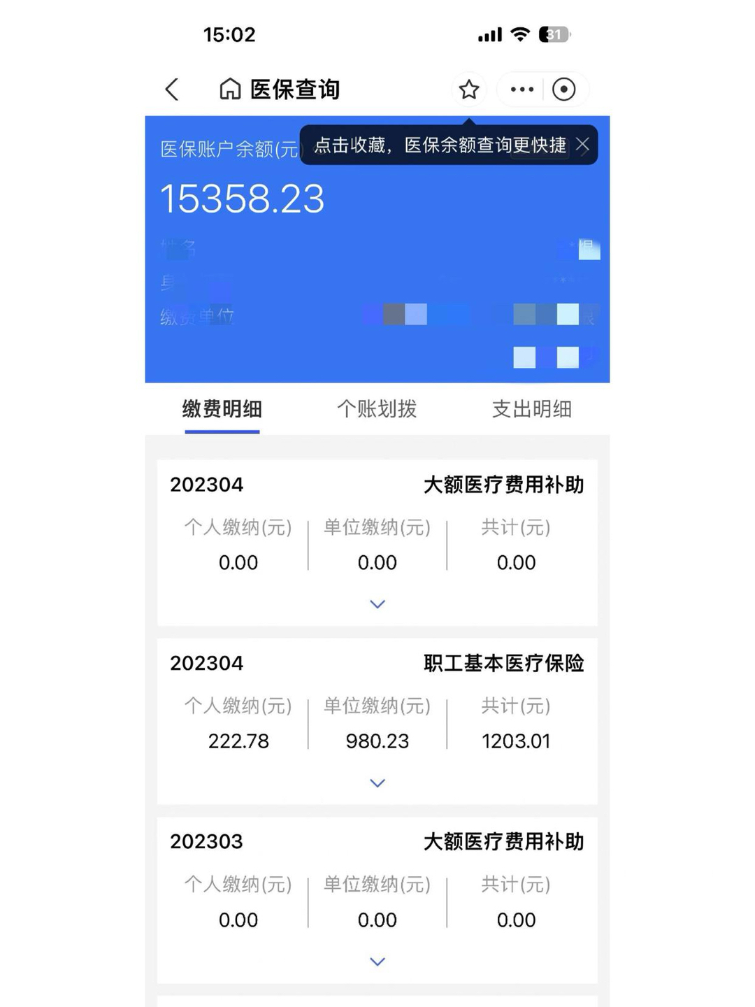 义乌最新医保卡里的钱转入银行卡方法分析(最方便真实的义乌医保账户钱转到储蓄账户方法)