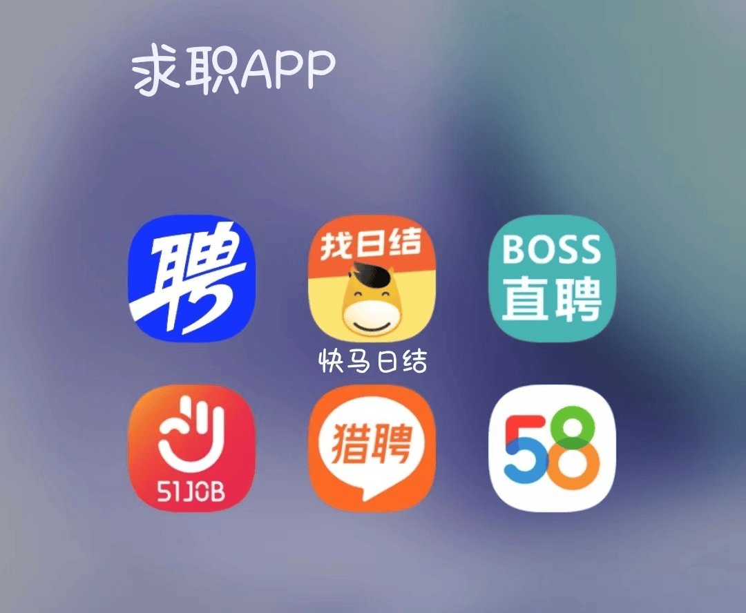 义乌最新找工作用什么平台最好方法分析(最方便真实的义乌找工作哪个平台最可靠真实?方法)