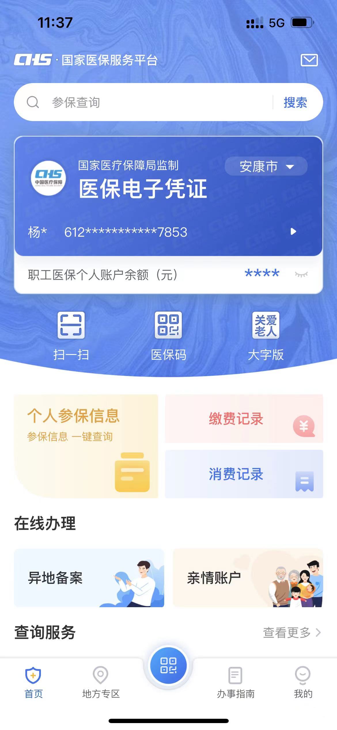 义乌最新西安医保卡套取现金电话方法分析(最方便真实的义乌西安医保卡可以取现吗方法)