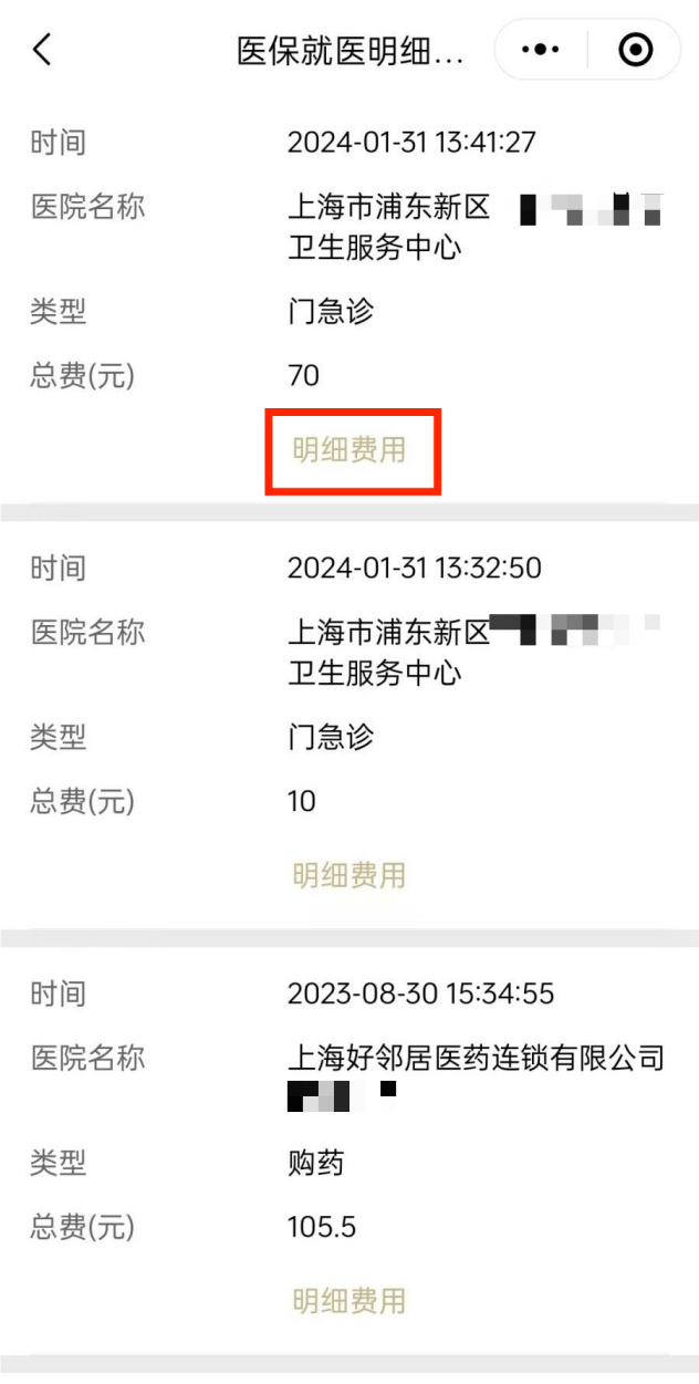 义乌最新医保个人账户余额查看方法分析(最方便真实的义乌医保个人账户余额查看怎么查方法)