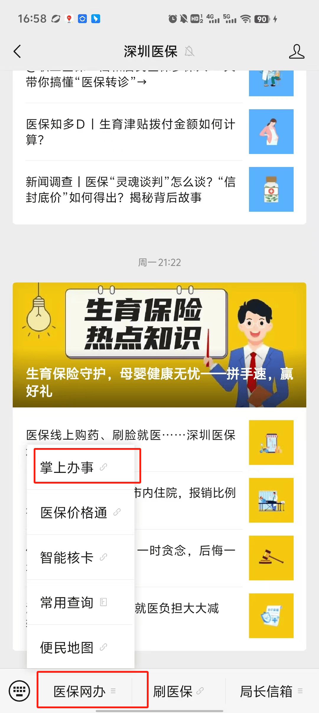 义乌最新深圳医保个账清退方法分析(最方便真实的义乌深圳医保个账清退为啥另外账号没钱方法)