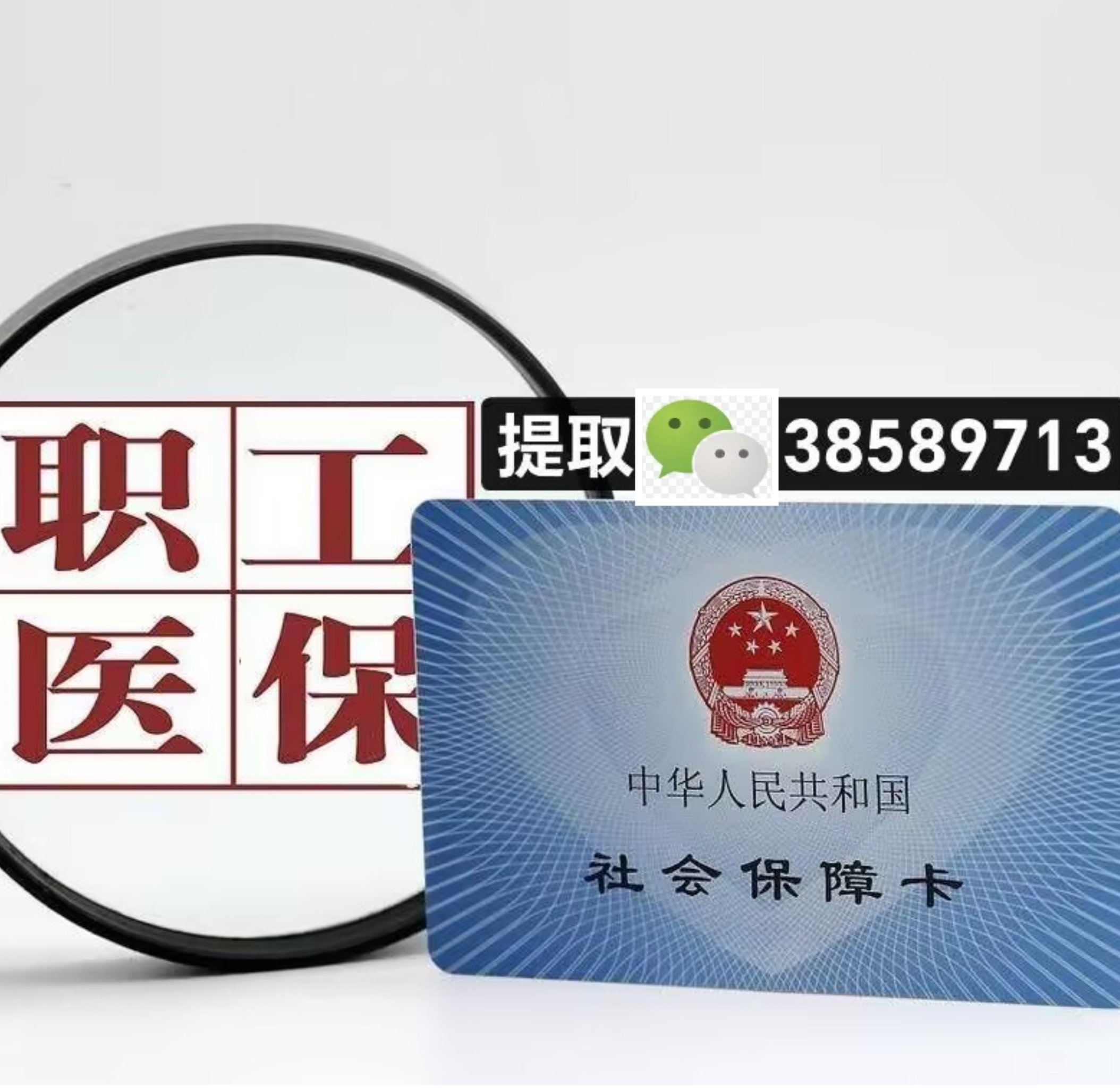 义乌最新广州医保卡套取现金操作方法分析(最方便真实的义乌广州医保卡套取现金操作嶶新qw413612助君取出方法)