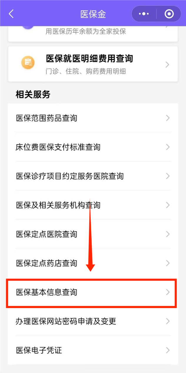 义乌最新医保余额网上提取手机上怎么提取方法分析(最方便真实的义乌医保余额网上提取手机上怎么提取不了方法)